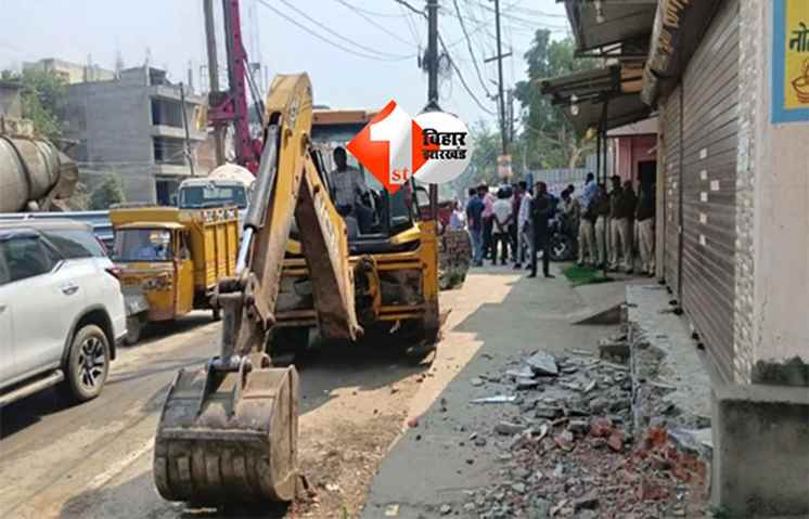 Traffic Management : पटना में आज से गरजेगा बुलडोजर: गांधी मैदान से जेपी गंगा पथ तक 9 प्रमुख इलाकों से होगा अतिक्रमण उन्मूलन, DM ने बनाई 9 टीमें"