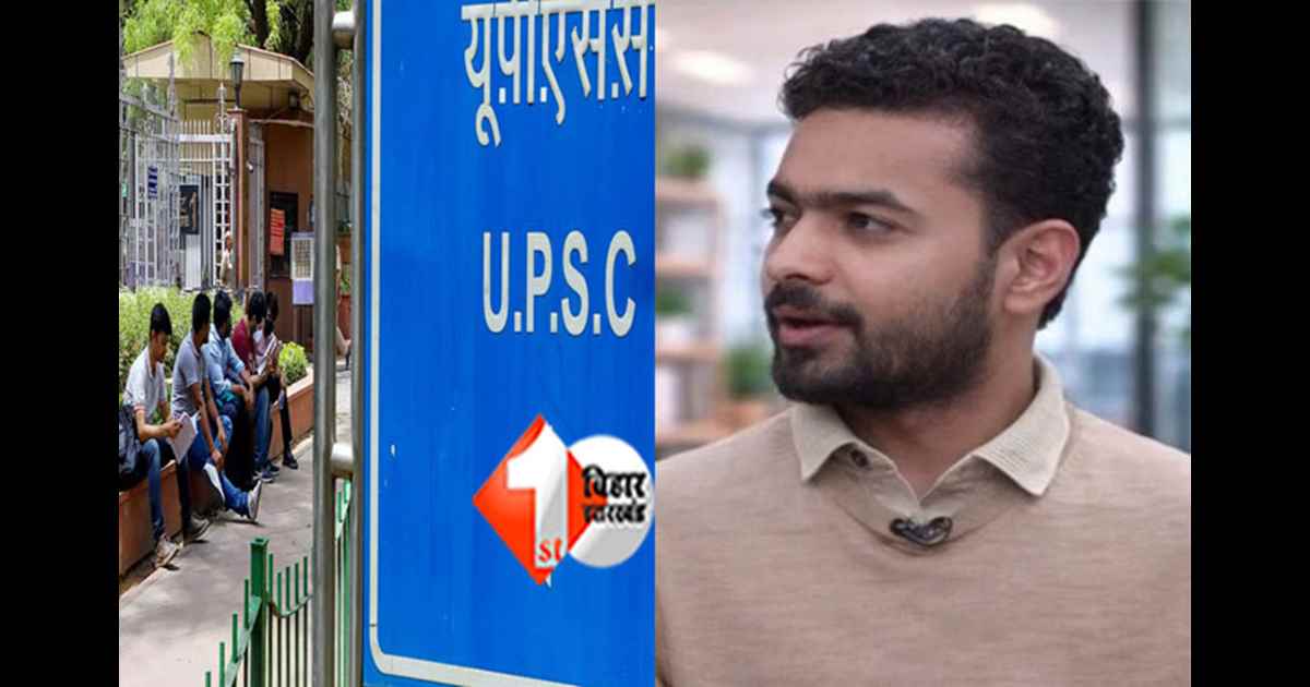 UPSC Engineering Services 2025 