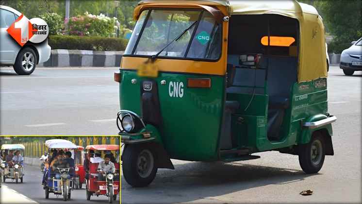 Patna traffic management : पटना में ऑटो और ई-रिक्शा के लिए नई जोनिंग योजना, पटना डीएम का सख्त आदेश, नहीं मानने पर होगा एक्शन 