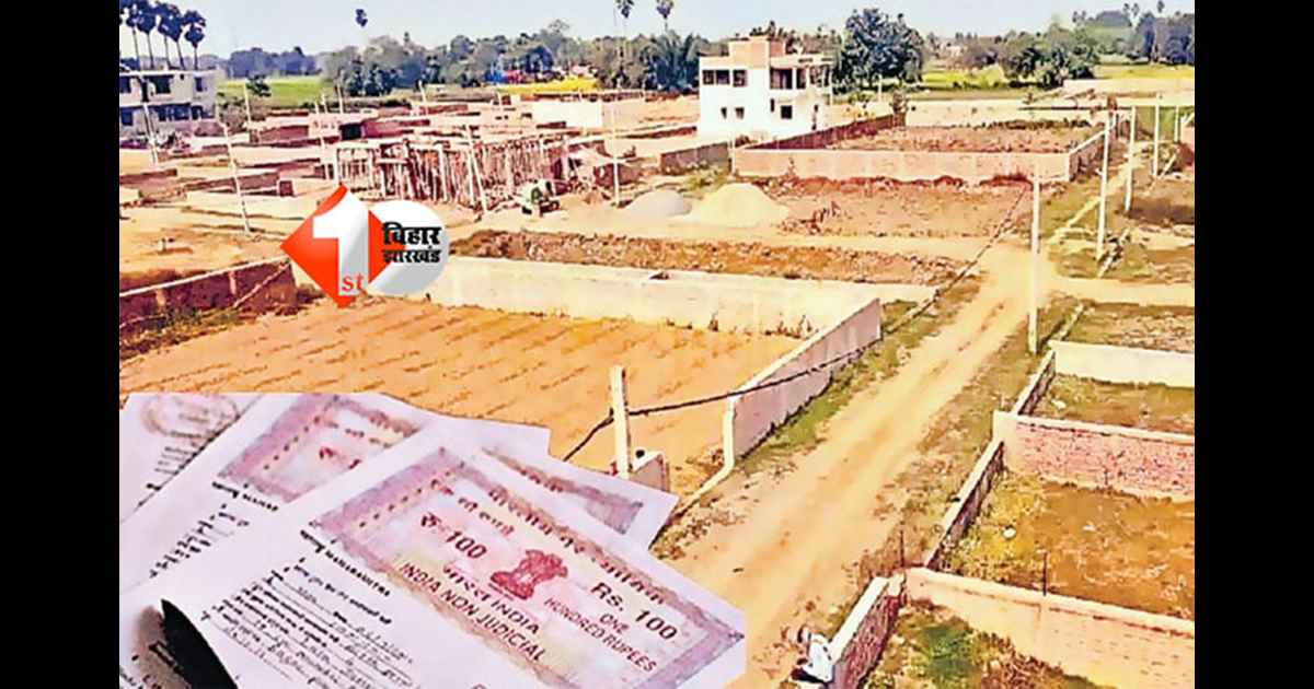 bihar land purchase rule : बिहार में जमीन खरीद से पहले जान लें नए नियम, सरकार ने जारी किया आदेश; आप भी जान लें क्या है ख़ास 