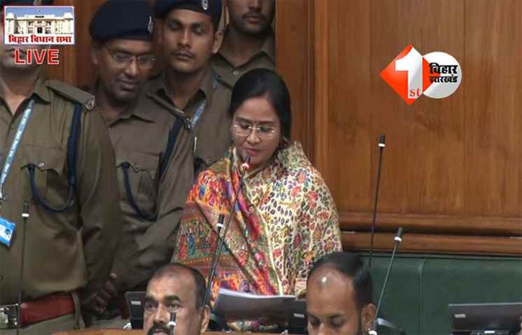 Bihar Vidhansabha Winter Session