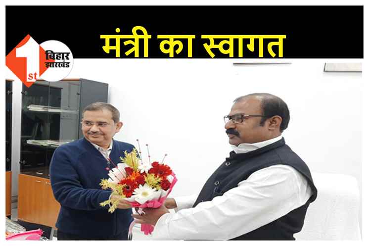 समाज कल्याण मंत्री मदन सहनी ने पदभार ग्रहण किया, गुलदस्ता देकर अधिकारी और कर्मचारियों ने किया स्वागत