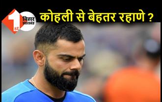 चेन्नई टेस्ट मैच में हार के बाद कप्तान विराट कोहली पर भड़के फैंस, रहाणे को कप्तान बनाने की मांग