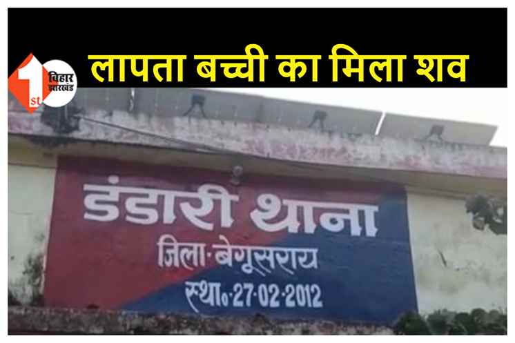 4 दिनों से लापता नाबालिग छात्रा का नदी से मिला शव, मछली मारने के दौरान जाल में फंसे शव को मछुआरों ने नदी से बाहर निकाला