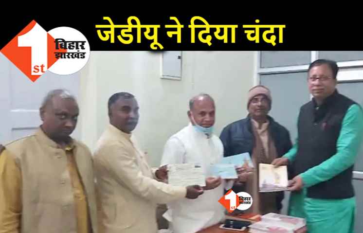 RCP सिंह से मिले RSS के पदाधिकारी, राम मंदिर निर्माण के लिए चंदा लिया