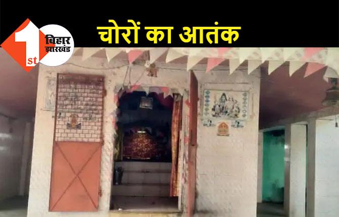 मंदिर से राम-सीता की 200 साल पुरानी मूर्तियां चोरी, जांच में जुटी पुलिस