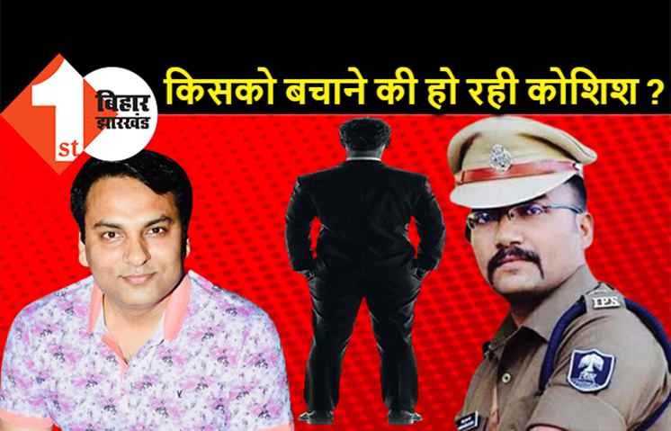  रूपेश मर्डर केस : पुलिस की कहानी में छेद ही छेद, किसको बचाने की हो रही कोशिश ? फर्स्ट बिहार की खास पड़ताल