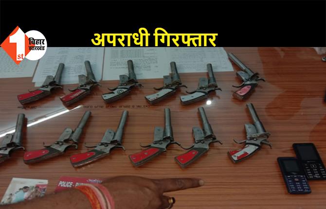 बंगाल चुनाव से पहले हथियार तस्कर हुए एक्टिव, 12 देसी कट्टा के साथ 2 गिरफ्तार
