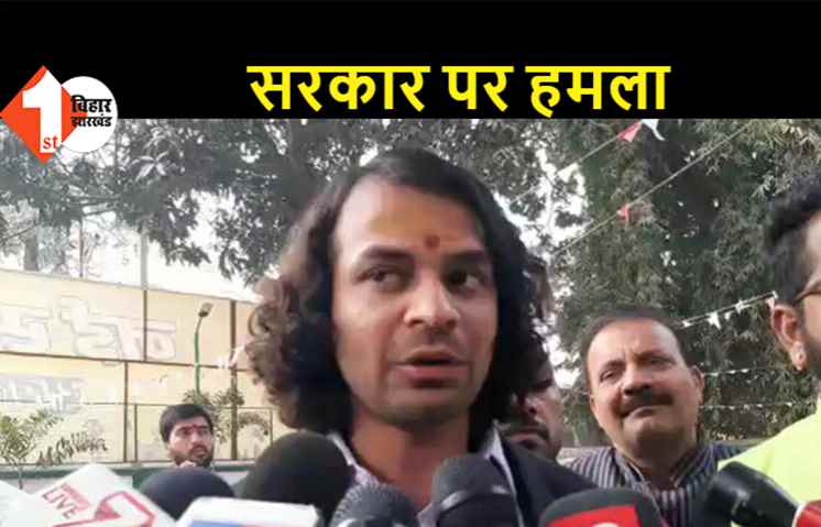 कोरोना जांच में गड़बड़ी मामले पर बोले तेजप्रताप, कहा- डबल इंजन की सरकार में लगातार हो रहा घोटाला  