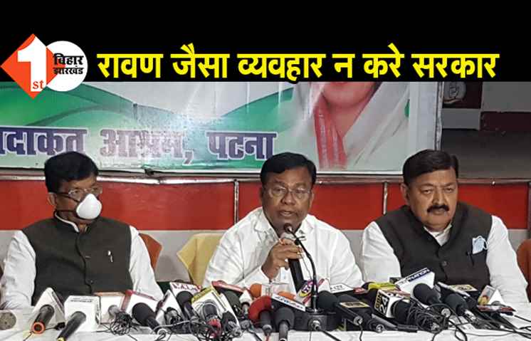 बिहार कांग्रेस प्रभारी भक्त चरण दास ने केंद्र सरकार पर बोला हमला, राम के नाम पर वोट लेकर रावण जैसा व्यवहार न करें