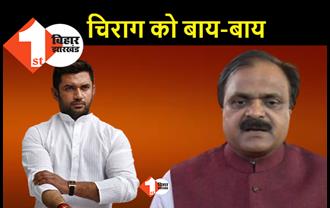 LJP के टिकट पर विधानसभा चुनाव लड़ने वाले रामेश्वर चौरसिया ने चिराग का साथ छोड़ा, BJP में वापसी कर सकते हैं 