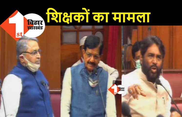 वित्त रहित संस्थानों को पेमेंट मिलने का मामला विधान परिषद में उठा, सत्तापक्ष और विपक्ष दोनों के सदस्यों ने सरकार को घेरा