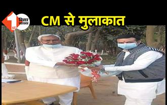 चिराग पासवान के सांसद ने CM नीतीश से की मुलाकात, राजनीतिक गलियारे में चर्चा तेज 