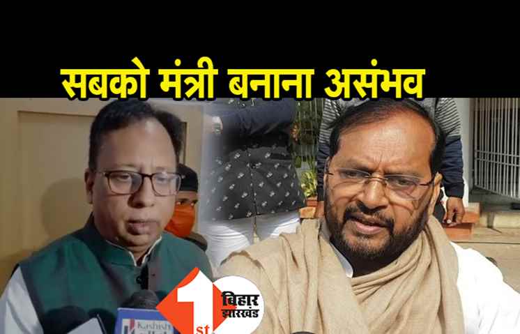 ज्ञानू की नाराजगी पर संजय जायसवाल बोले.. सबकी महत्वाकांक्षा लेकिन सबको मंत्री बनाना असंभव