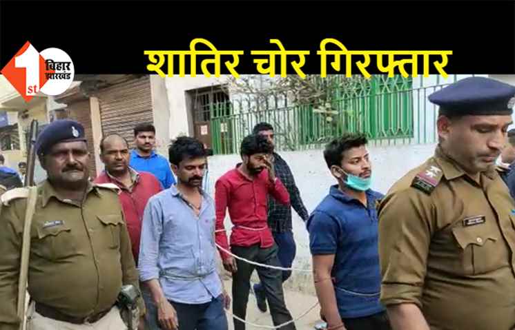 चलती ट्रेन में चोरी करने वाले 5 अपराधियों को RPF ने दबोचा, चोरी का सामान बरामद