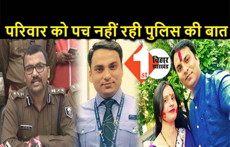 रुपेश के परिवार को नहीं पच रही पुलिस की बात, कहा- रोड रेज तो रोज होता है, मामूली सी बात पर किसी का मर्डर नहीं होता 