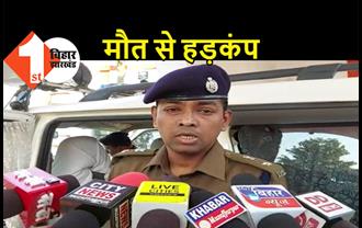 मुजफ्फरपुर में फिर एक व्यक्ति की मौत, जहरीली शराब पीने से मौत की आशंका, SSP ने कहा- हम ऐसा करने से लोगों को रोकेंगे