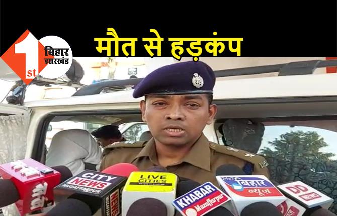 मुजफ्फरपुर में फिर एक व्यक्ति की मौत, जहरीली शराब पीने से मौत की आशंका, SSP ने कहा- हम ऐसा करने से लोगों को रोकेंगे