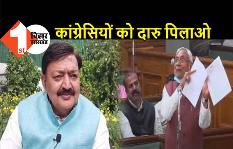 दारू का नाम सुनते ही भड़के नीतीश, बोले- कांग्रेस सदस्यता पर्ची पर लिख ले 'मेंबर बनोगे तो दारू पियो और पिलाओ'