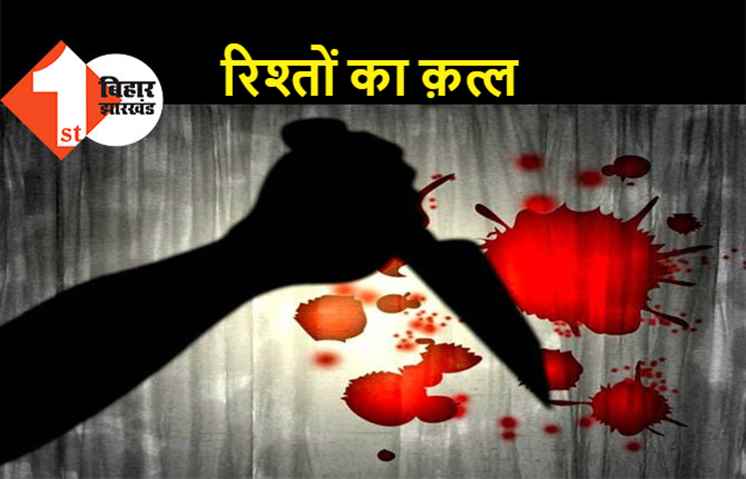 भाई ने किया सगी बहन का मर्डर, अवैध संबंधों से था परेशान