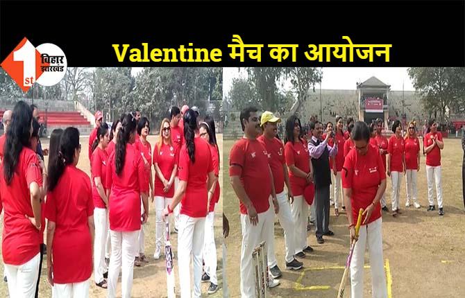 Valentine Day पर वेलेंटाइन मैच का हुआ आयोजन, प्रेम विवाह करने वाले कपल को क्रिकेट खेलने का मौका मिला 