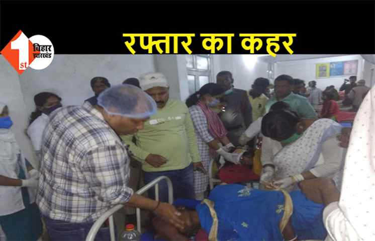 अनियंत्रित स्कॉर्पियो की चपेट में आने से 15 लोग हुए गंभीर रूप घायल, तीन की स्थिति बनी नाजुक