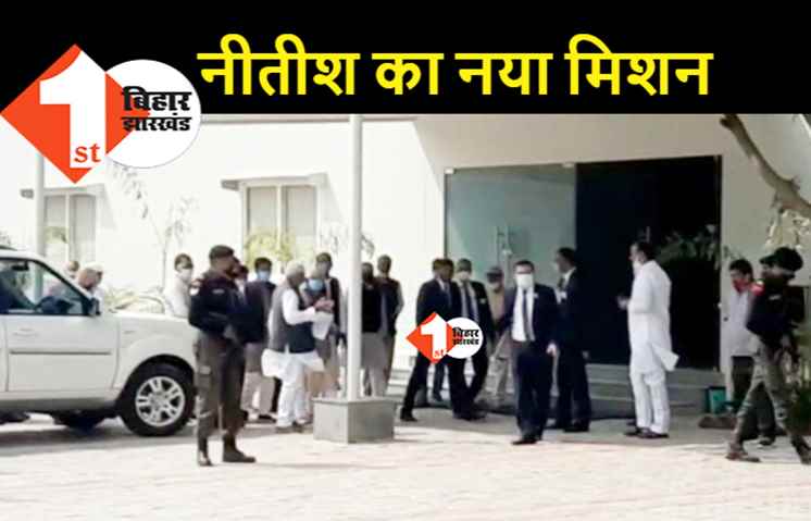 कैबिनेट विस्तार के बाद अब परिषद, बोर्ड और निगम पर नजर, जेडीयू कार्यालय पहुंचे नीतीश नेताओं-कार्यकर्ताओं से कर रहे मुलाकात