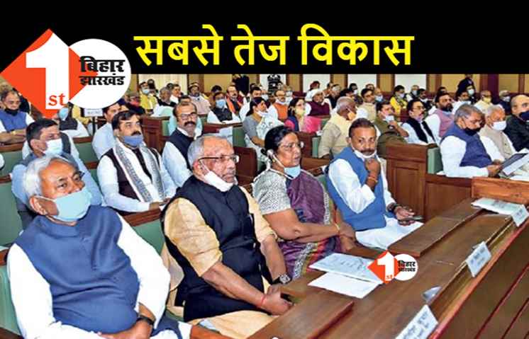 बिहार में गुजरात से तेज विकास दर, पटना के लोग बाकी बिहारियों से तीन गुना ज्यादा कमाते हैं