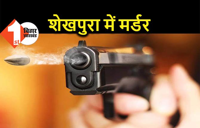 दिनदहाड़े दुकानदार की गोली मारकर हत्या, जांच में जुटी पुलिस  