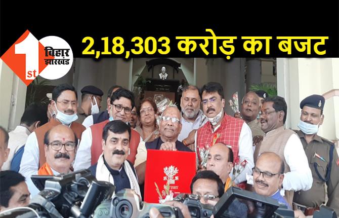 वित्तमंत्री तारकिशोर प्रसाद ने 2,18,303 करोड़ का बजट पेश किया, जानिए क्या हैं बिहार बजट की मुख्य बातें 