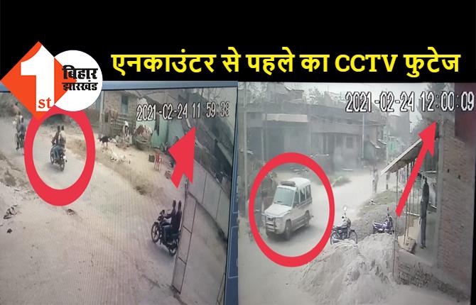 सीतामढ़ी एनकाउंटर मामले में थानेदार की भूमिका संदिग्ध, CCTV फुटेज आया सामने