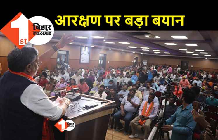 दलित आरक्षण पर सुशील मोदी का बड़ा बयान, धर्म बदलकर मुस्लिम या ईसाई बनने वाले दलितों को रिजर्वेशन नहीं 