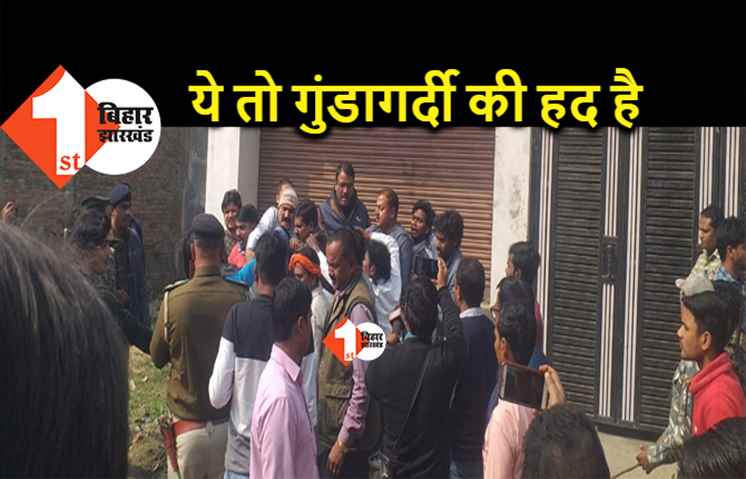 वार्ड पार्षद की गुंडागर्दी, निगरानी की टीम के साथ की हाथापाई, पुलिस गिरफ्त से घूसखोर अफसर को भगाया