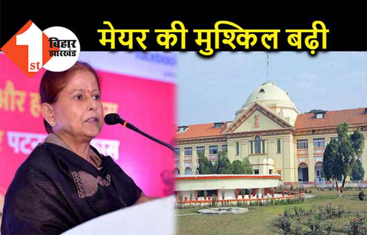 हाईकोर्ट ने मेयर सीता साहू से मांगा नोटिस का जवाब, अविश्वास प्रस्ताव मामले में हुई सुनवाई