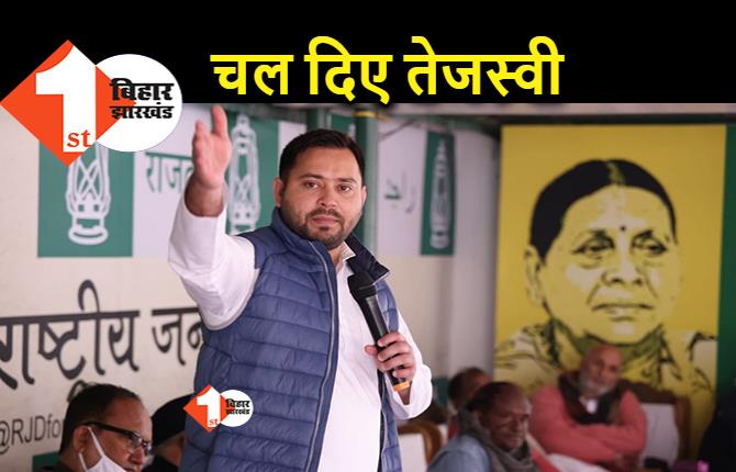 लालू का हाल जानने दिल्ली निकले तेजस्वी, जाते-जाते नीतीश पर निशाना