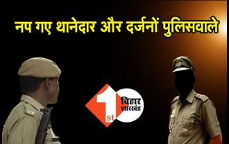  SP की बड़ी कार्यवाई: अवैध वसूली करने वाले थाना प्रभारी सस्पेंड, 3 थानों के पुलिसकर्मियों पर भी गिरी गाज