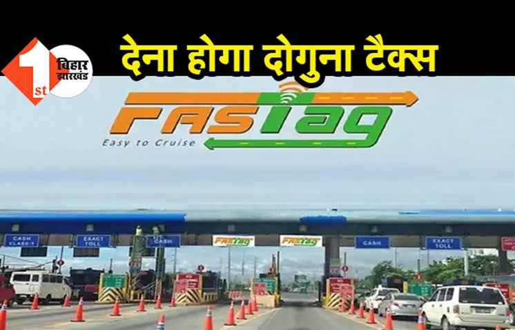 जल्द लगाएं वाहनों में फास्टैग, नहीं तो 15 फरवरी से देना होगा दोगुना टैक्स 