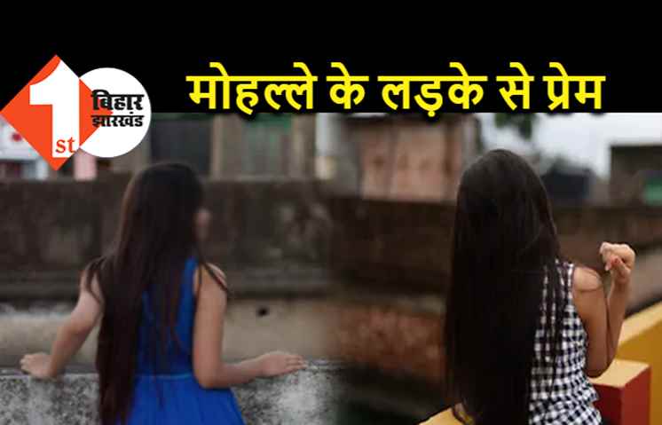 पटना में प्रेमी ने प्रेमिका को दिया धोखा, जबरदस्ती शारीरिक संबंध बनाने की कोशिश की