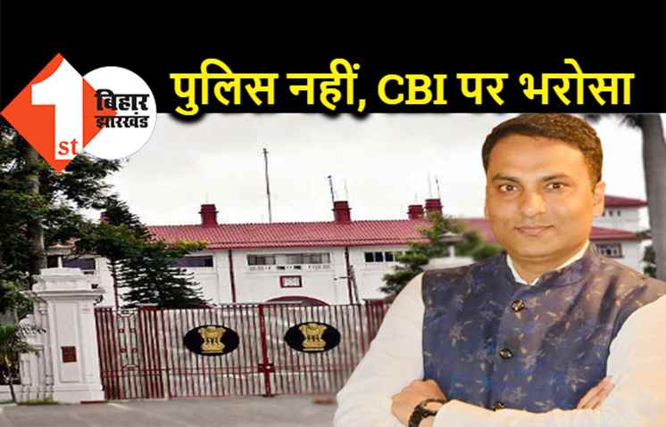 रूपेश हत्याकांड पर पुलिसिया कहानी पर किसे यकीन ? पूर्व मंत्रियों-विधायकों का समूह राज्यपाल से मिलेगा, सीबीआई जांच की करेगा मांग