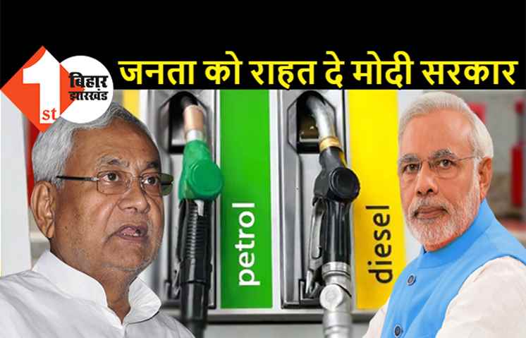 पेट्रोल-डीजल के बढ़ते दामों से JDU चिंतित, केसी त्यागी ने कहा- जनता का बिगड़ रहा बजट, लोगों को राहत दे मोदी सरकार
