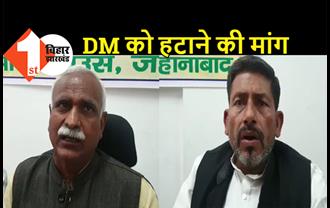 पंचायत चुनाव के पहले सियासत गरम, विपक्षी विधायकों ने इस जिले के DM को हटाने की मांग की