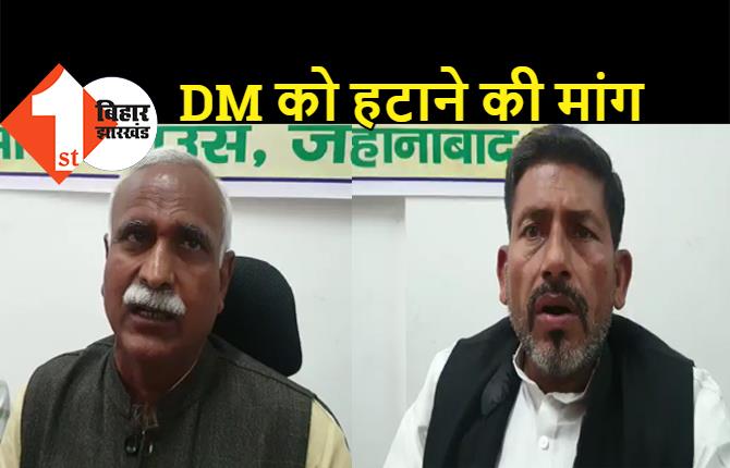 पंचायत चुनाव के पहले सियासत गरम, विपक्षी विधायकों ने इस जिले के DM को हटाने की मांग की