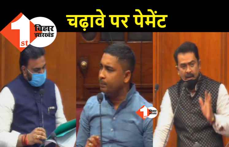 बिना चढ़ावे के पंचायत प्रतिनिधियों को नहीं मिलता पेमेंट, सदन में घिरी सरकार ने दिया ये जवाब