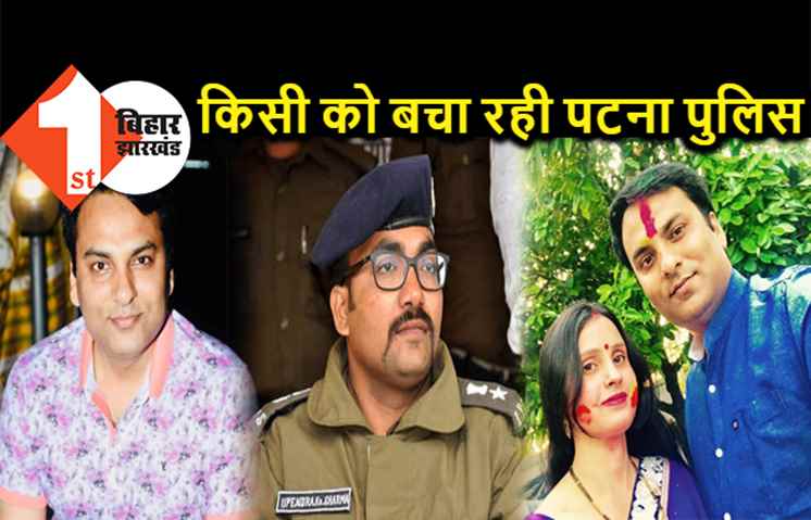 रूपेश सिंह की पत्नी बोलीं- झूठ का पुलिंदा है पटना पुलिस की कहानी, फर्जी गढी गयी है कहानी, पुलिस किसी को बचा रही है