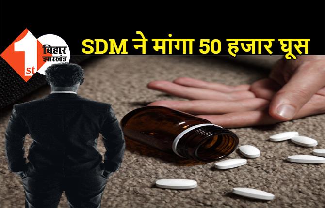 सरकारी ऑफिस में एक नेता ने की आत्महत्या, SDM पर लगा बड़ा आरोप, प्रशासनिक महकमे में हड़कंप