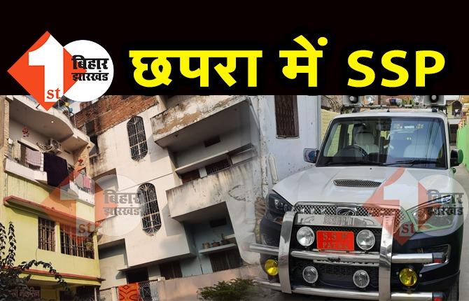 रूपेश की पत्नी से पूछताछ करने पहुंचे पटना SSP, दो घंटे से छपरा स्थित घर में मौजूद