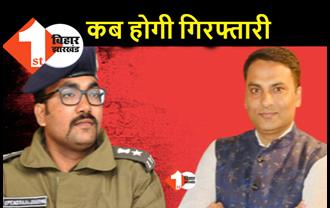 रूपेश हत्याकांड : रितुराज की पुलिस रिमांड खत्म, 20 घंटे की पूछताछ के बाद भी हाथ खाली