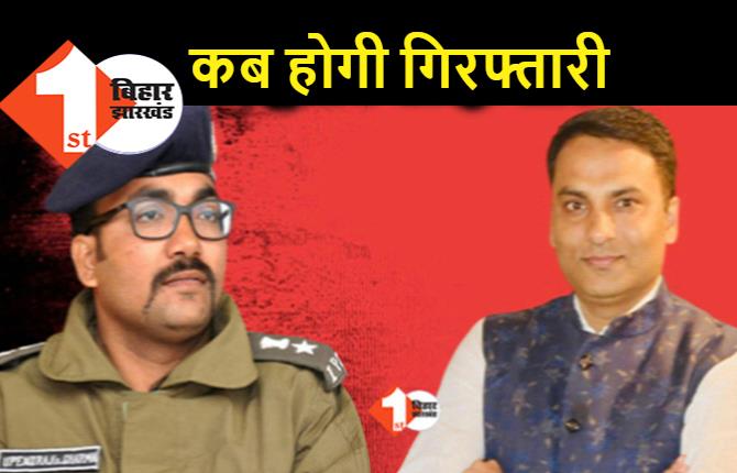 रूपेश हत्याकांड : रितुराज की पुलिस रिमांड खत्म, 20 घंटे की पूछताछ के बाद भी हाथ खाली