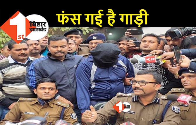 रूपेश हत्याकांड : आज खत्म होगी रितुराज की पुलिस रिमांड, रोडरेज के अलावे मुख्य आरोपी से कुछ भी नहीं निकलवा पायी पुलिस