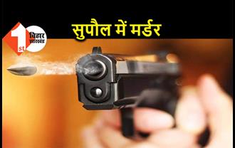 किराना व्यवसाई की गोली मारकर हत्या, 20 रुपये के पान मसाला को लेकर हुआ था विवाद